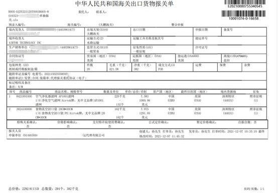 报关流程